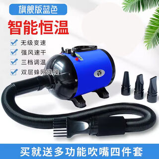 神悦宠物吹风机小中大型犬速干大功率家用猫咪狗狗烘干机吹毛吹水机 版蓝色降噪内胆+无级变速+三挡调温