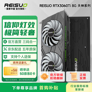 Reso rtx3060ti 8g g6x/d6 new light pursuit 3a stand-alone black myth delta game design rendering computer gpu independent graphics card personal warranty 3060ti 8g god | faith lighting effect | alloy backplate | d6