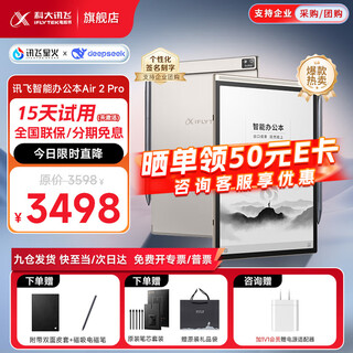 Iflytek smart office laptop air2 hot sale e-book reader ink screen 8.2-inch air2 pro electronic paper book handwriting notebook conference speech-to-text gift set iflytek smart office laptop air2 pro classic black