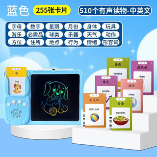 儿童益智玩具学习机双语启蒙有声儿歌认识字插卡机宝宝早教卡片机 蓝色卡片绘画机+510中英文内容
