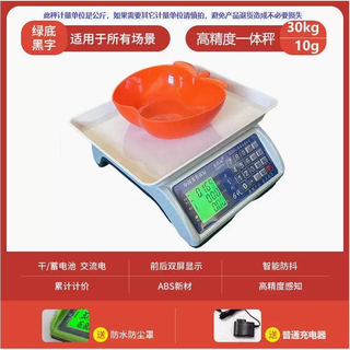 Yusenyi electronic scale is the home electronic scale for business, commercial all-in-one meter, weighing platform, scale for selling vegetables, accurate small 30kg, upgraded version 6th generation little king kong 30kg, 10g, off-white