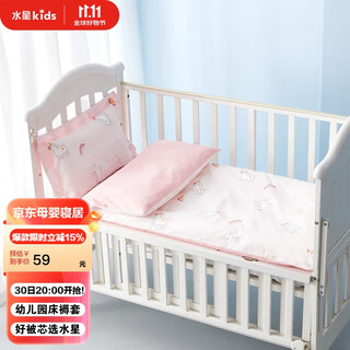 Mercury kids kindergarten cotton antibacterial mattress cover (cream powder/pink peach) 60cm 135cm infant category a