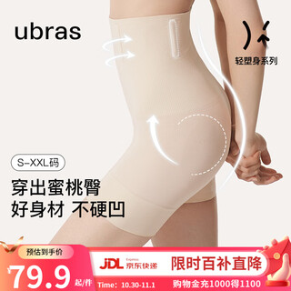 Ubras high-waisted tummy-tightening cool-feeling butt-lifting pants body-shaping pants modified proportions for women after childbirth body-shaping waist-free underwear for women three-quarter pants - oatmeal milk color l suitable for 115-130jin jin equals 0.5 kg