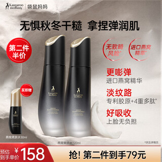 Kangaroo mommy bird's nest fresh nourishing toner skin care products for pregnant women lifting, firming, softening and moisturizing water 120ml