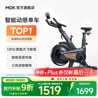 Mokfitnessmok (mok)-s10 spinning bicycle home gym smart magnetic control professional weight loss exercise equipment silent s10ultra (xuanwu black)