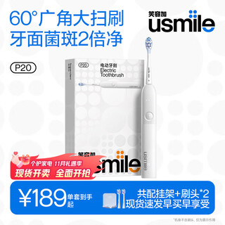 Usmile smile plus sweeping vibration electric toothbrush new power cushioning and comfortable brush large swing p20 morning mist white couple sends boyfriend/girlfriend birthday gift