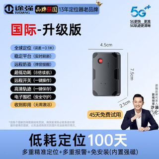 Tuqiang international version gps locator car vehicle locator portable long-lasting anti-theft tracker international version global use - upgraded version positioning life 100 days - local card required