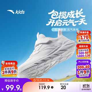 Anta children's sports shoes, boys' shoes, boys' shoes, breathable mesh vitality running shoes for boys a12435566j