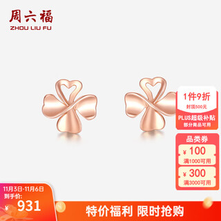 Saturday fortune (zlf) 18k gold earrings rose gold four-leaf clover gold earrings girlfriend ready stock
