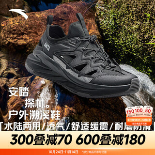 安踏（ANTA）【探野】运动凉鞋男夏季休闲潮流洞洞鞋户外登山徒步溯溪鞋拖鞋 【探林】基础黑/银-2 40