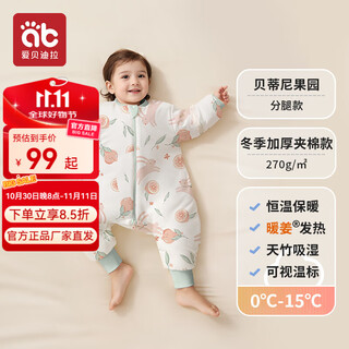Aibedila children's sleeping bag spring, autumn and winter baby summer anti-kick quilt artifact universal for all seasons baby constant temperature sleeping bag special offer winter thickening 0-15 warm ginger bettini orchard m (recommended height 80-95cm)