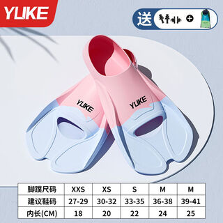 Yuke fins swimming special children's diving training silicone short fins freestyle breaststroke men's and women's training equipment pink and blue double combo comes with nose clip earplugs + portable net bag xxs xxs