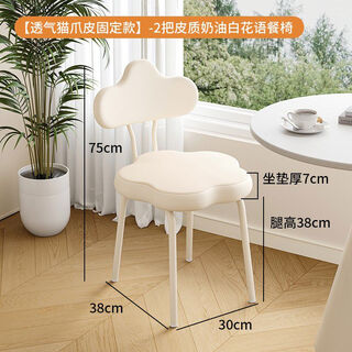 Fantasy dining chair dining table chair style dressing table stool back chair breathable cat scratch leather fixed style 2 flower language dining chairs