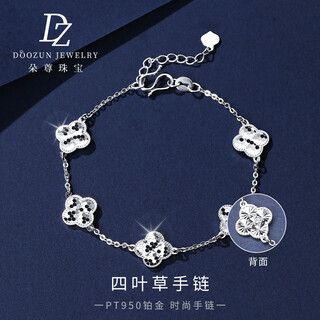 Duozun pt950 genuine platinum bracelet for women platinum four-leaf clover bracelet five-flower new double-sided wearable bracelet for gift 7.68g/length 16-19cm adjustable