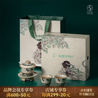 Wanqiantang (edenus) high-end tea set complete set dunhuang co-branded series covered bowl ceramic set opening gift box feitian mingxiang b gray and white glaze