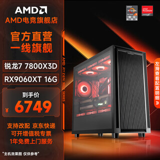 Amd ryzen r7 7800x3d/9800x3d/5070ti assembled computer host thousand frames e-sports game live broadcast design rendering complete machine diy assembly machine sea view room host configuration three 7800x3d+rx9060xt