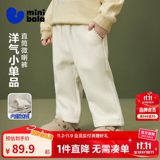 迷你巴拉（minibala）女童宝宝长裤亲肤保暖内里加绒直筒微喇裤子2025冬季新款 浅卡其50311 110