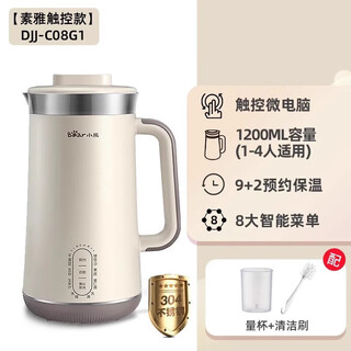 小熊（Bear）豆浆机家用3-4人大容量全自动免过滤破壁多功能正品 【米黄色】 触控款 1.2L