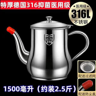 Fat donglai's same style wine cooker, rice wine, german 316 stainless steel wine kettle, household scalding wine, hot white wine bottle, dionysus, 07 models, approx. + filter + spout cap 1100ml