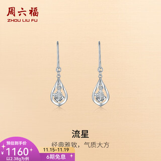 Zlf platinum earrings for women pt950 hollow water drop earrings swaying 2.38g