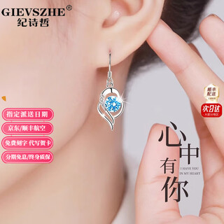 Ji shizhe pt950 platinum earrings, women's earrings, long temperament love earrings, chinese valentine's day, birthday gift for girlfriend, light luxury style - blue diamond in my heart