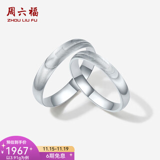 Saturday fu pt950 platinum ring men's and women's plain ring car flower cat eye couple ring 4.81g no. 22