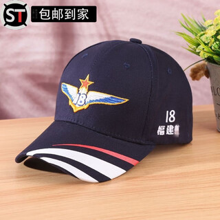 Shantou lincun fujian ship hat aircraft carrier ship cap fujian j cultural and creative commemorative ship cap shandong men's and women's fashion trend baseball cap too fujian j navy blue adjustable (56-61cm)