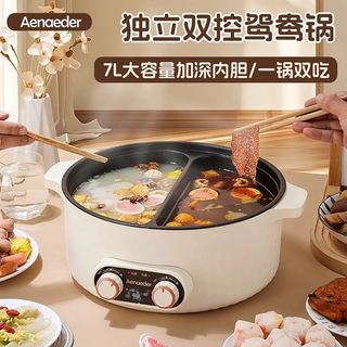 Yuanyang electric hot pot multifunctional all-in-one pot for 4-12 people, special pot for household hot pot yuanyang pot 32cm