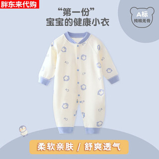 Fat donglai baby clothes spring and autumn pure cotton baby one-piece bottoming newborn infants summer one-piece_blue penguin full print-four seasons 59cm (weight 9-11jin jin is equal to 0.5 kg)