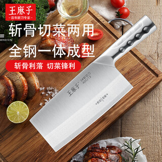 Wang mazi all-steel chopping knife and kitchen knife one-piece knife chopping knife bone chopping knife dual-purpose chopping knife 190mm
