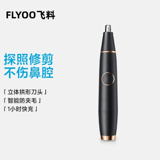 Flyo nose hair trimmer electric men's nose hair trimmer women's rechargeable razor nose hair trimming magic scissors fs56 holiday gift for boyfriend black gold edition full body washable 2 years long battery life