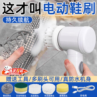 Li shen electric cleaning brush shoe brush multifunctional household shoe washing artifact trendy life wireless handheld lazy charging shoe brush tool home kitchen pot brush stove top powerful decontamination body waterproof rechargeable five brush head set