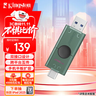 金士顿（Kingston）256GB Type-C USB3.2 双接口U盘 DTDEG2 大容量办公车载优盘 适用于安卓苹果手机平板电脑