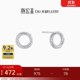Chao acer platinum earrings for women pt950 earrings circles for ear care exquisite gift for girlfriend priced at rmb 290 one pair 1.9g