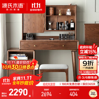 Genji muyu solid wood dressing table ash wood simple dressing table 0.9m with shelf four-legged dressing table + makeup stool matte gray