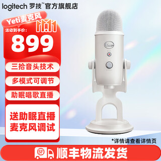 Logitech blue yeti snow monster usb microphone condenser anchor computer mobile live broadcast sleep aid asmr recording instrument humai omnidirectional singing karaoke game noise canceling microphone yeti white - sleep aid microphone debugging - sf express