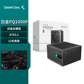 Jiuzhou fengshen (deepcool) pq850p rated 850w power supply 1000w platinum full module atx3.1 desktop computer power supply 1200w supports pci5.1 pq1000p (platinum full module/12-year warranty)
