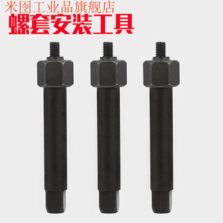 St2-st16 self-tapping thread protective sleeve stainless steel sleeve installation tool slotted self-tapping thread sleeve m2.5-0.45 (stainless steel)