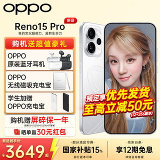 Oppo subsidy is reduced by 15% + 12 issues oppo reno15 pro new live broadcast mobile phone opporeno15pro full netcom 5g camera student mobile phone oppo starlight bow 12gb + 256gb official standard oppo bluetooth earphones
