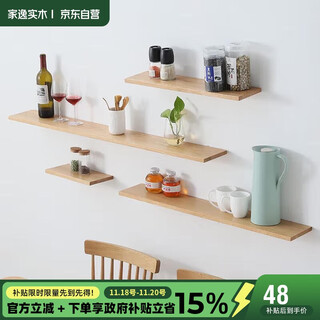 Jiayi solid wood partition one-word living room wall rack wall hanging creative shelf bedroom wall board