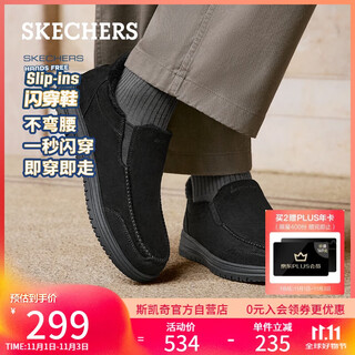 Skechers flash shoes for men 2025 new autumn velvet warm casual walking shoes one-leg loafers 205606