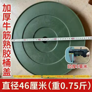 Yusenyi water cylinder cover round large pot cover household thickened large-diameter cover rain-proof and durable universal rural outdoor cylinder cover 46 cm cooked rubber cover