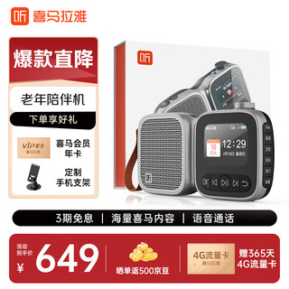 Himalayan good voice elderly companion machine ai smart outdoor portable lightweight network fm radio speaker sound story machine elderly parents birthday gift silver black