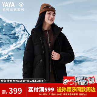 Yaya (yaya) sun yingsha's same purple diamond series down jacket women's short winter new fashion casual little jacket black m (160)