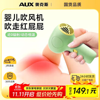 Aux baby hair dryer with wireless base for blowing red butts, mother and baby hair dryer for blowing hair, low radiation, constant temperature, low noise, hot air, soft, portable, compact, rechargeable hair dryer, wireless charging, soft wind and low noise