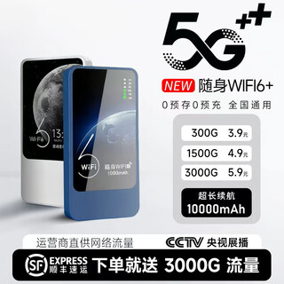 竺烨5G千兆网速高速双频移动随身wifi2025新款充电宝二合一全国三网通用便携车载宽带新疆西藏云南可用 5G充电宝【旗舰版】1W毫安超长续航