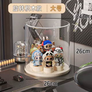 Yusenyi labubu display box transparent rotating labubu plush doll model blind box pendant storage box display stand cream white rotating building block model (bubble mart display stand)