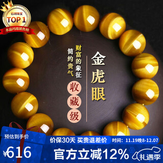 Shi yue jewelry collection grade 14mm gold tiger eye stone bracelet tiger clear stone birth year transfer bead bracelet gift for men and women