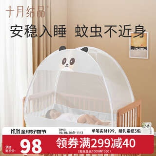 October crystal baby mosquito net summer full cover children's gauze net folding mongolian yurt baby crib mosquito cover 120*65cm grizzly bear