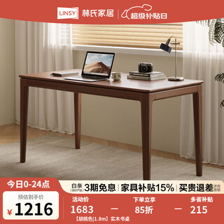 Lin's home all solid wood desk walnut color long desk student study desk computer bedroom table wood industry as2v walnut color | 1.8m solid wood desk